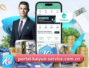 portal-kaiyun-service.com.cn APP 深度功能